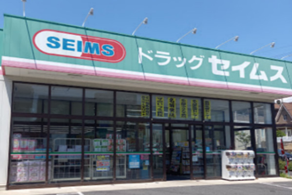 ドラッグセイムス守山新城店