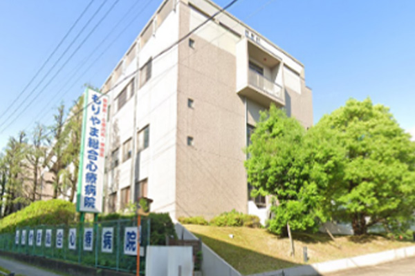 もりやま総合心療病院
